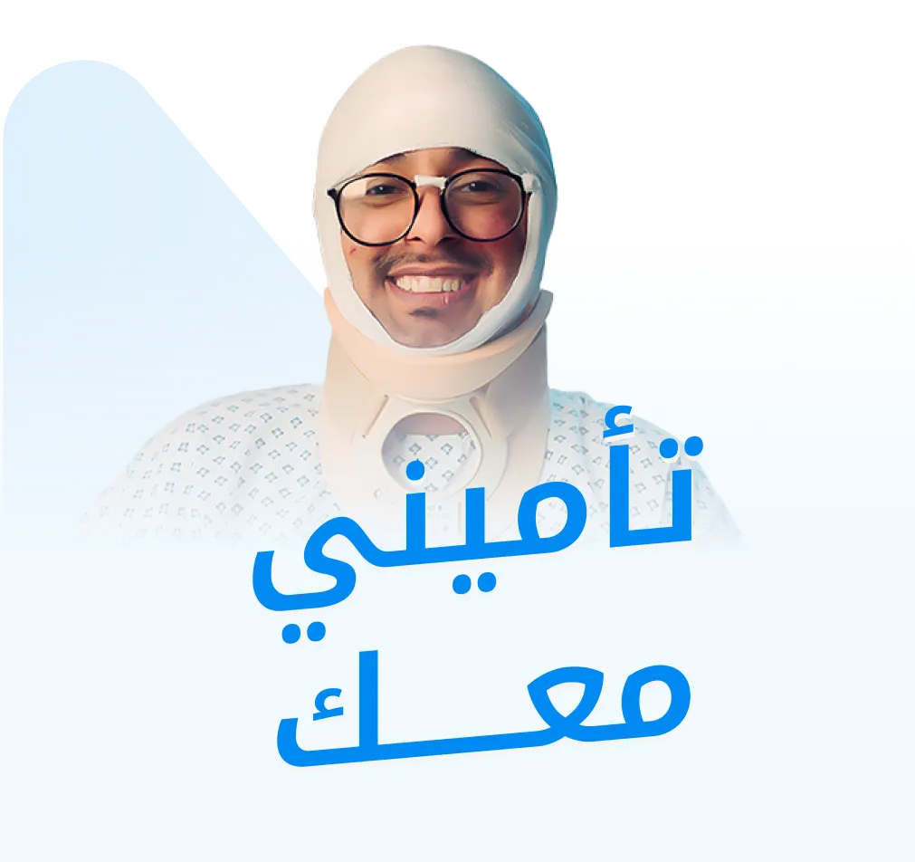أول منصة لمقارنة التأمين الطبي في المملكة العربية السعودية.